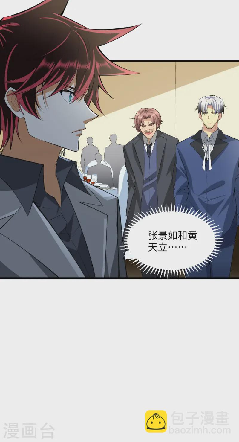 第61话 巨蜥星盗团-第64话