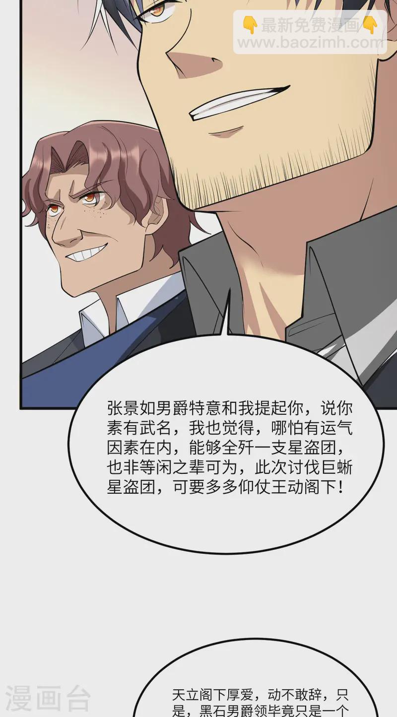 第61话 巨蜥星盗团-第64话