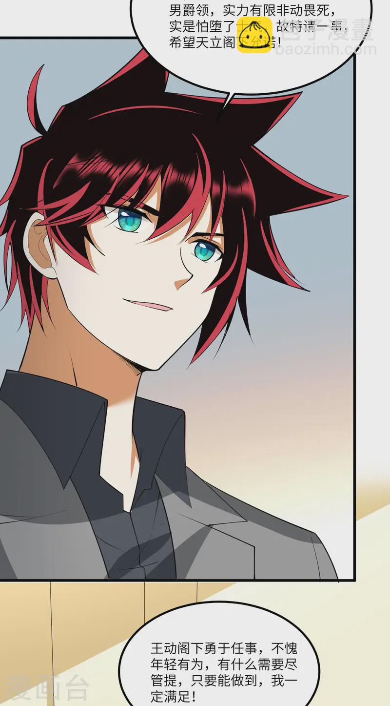 第61话 巨蜥星盗团-第64话