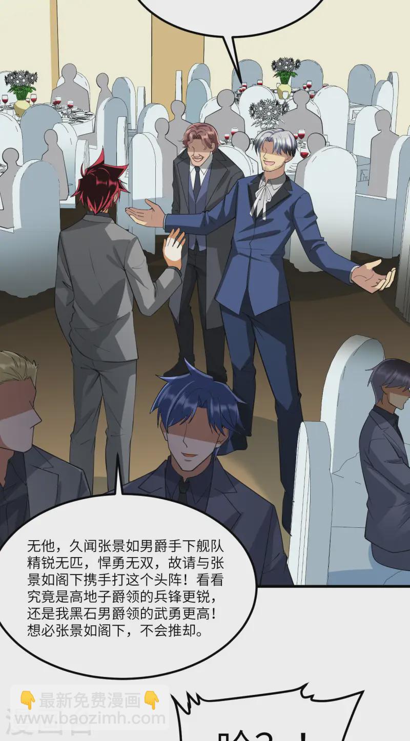 第61话 巨蜥星盗团-第64话