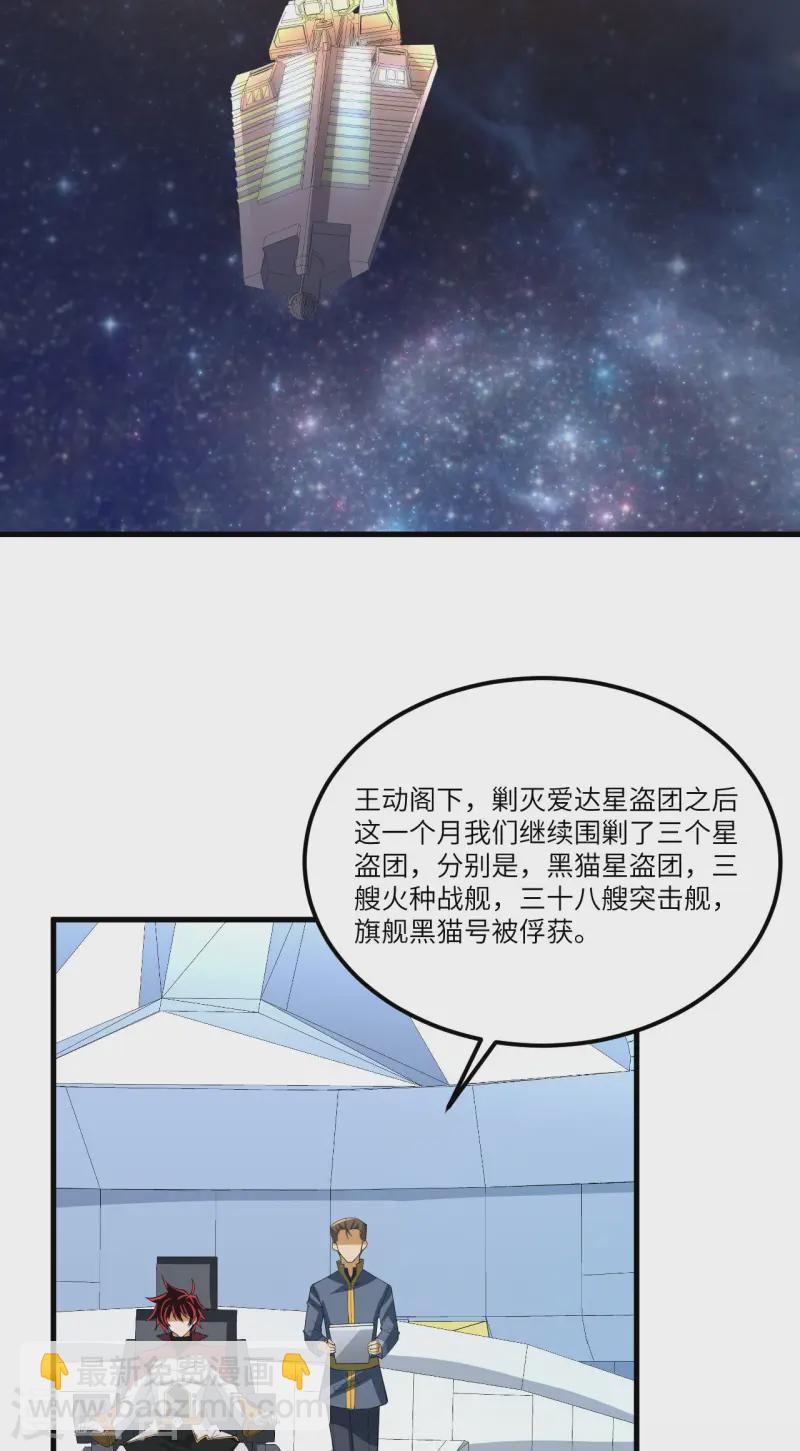 第61话 巨蜥星盗团-第64话