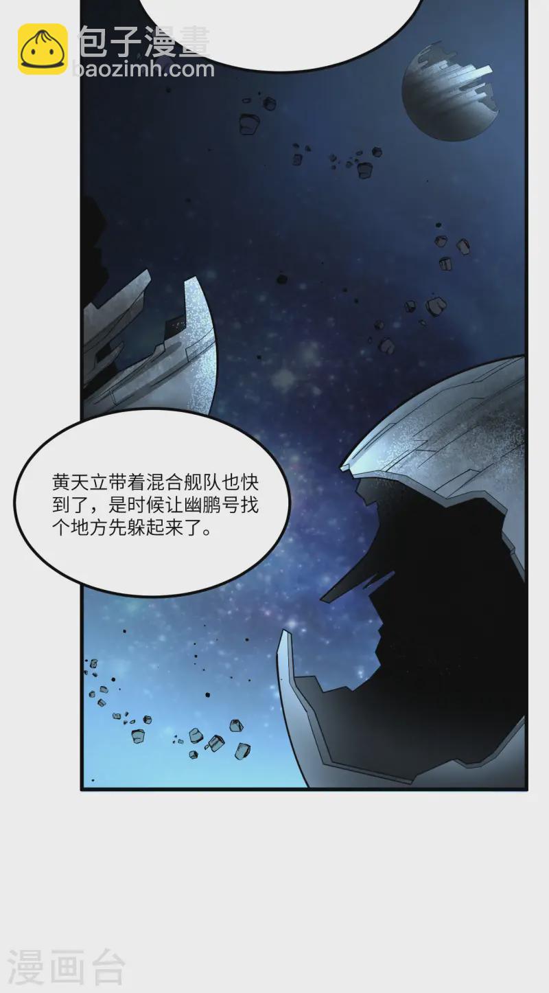 第61话 巨蜥星盗团-第64话