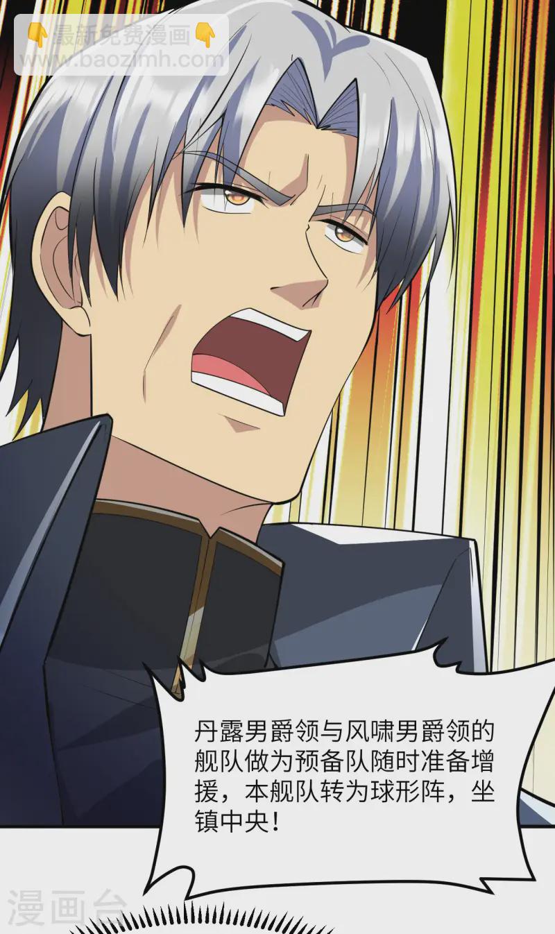 第61话 巨蜥星盗团-第64话