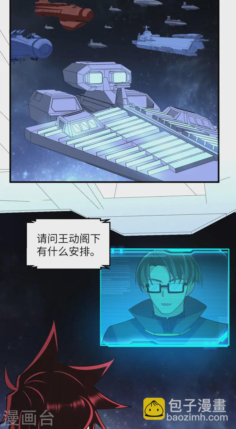 第61话 巨蜥星盗团-第64话