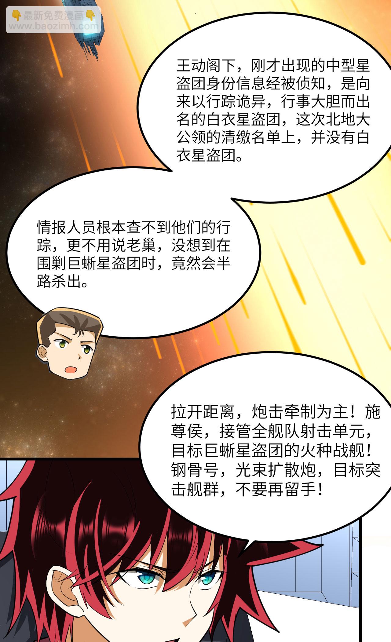 第63话 混战落幕-第66话