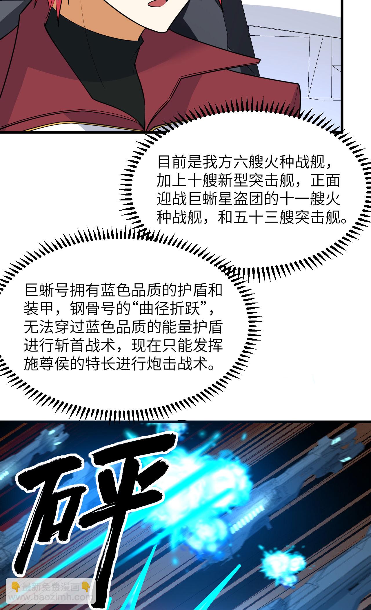 第63话 混战落幕-第66话