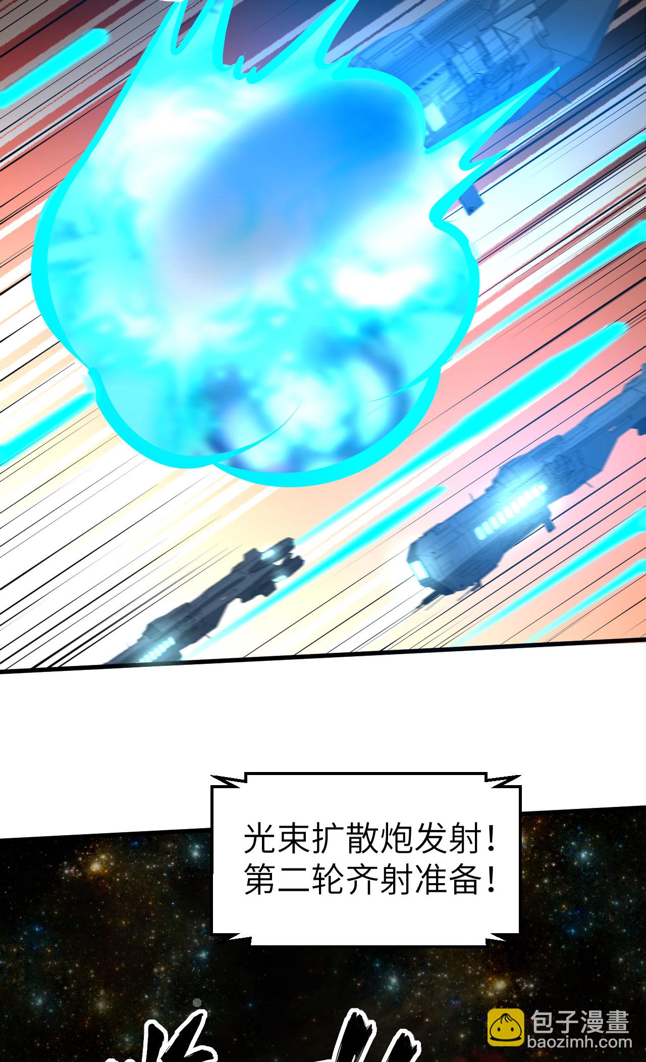 我的戰艦能升級 - 第63話 混戰落幕 - 5