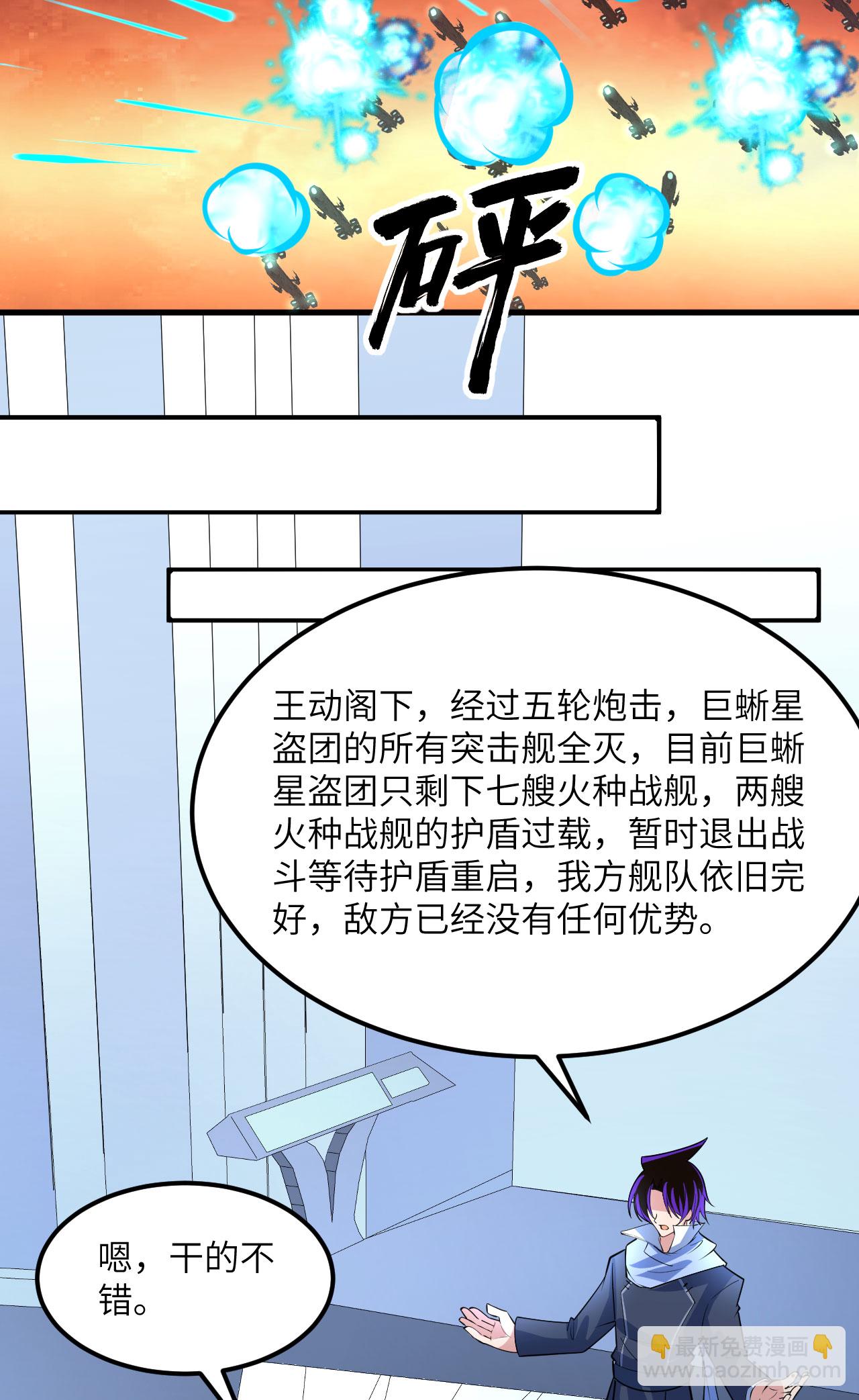 第63话 混战落幕-第66话