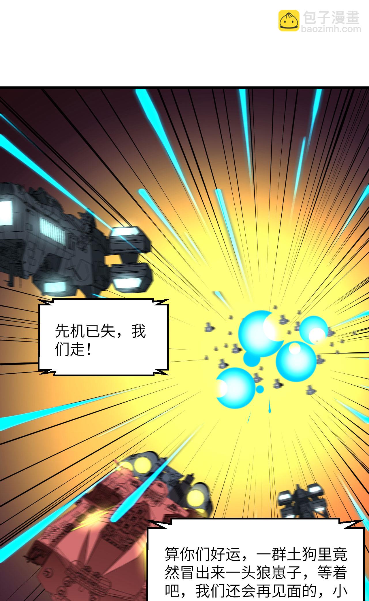 第63话 混战落幕-第66话