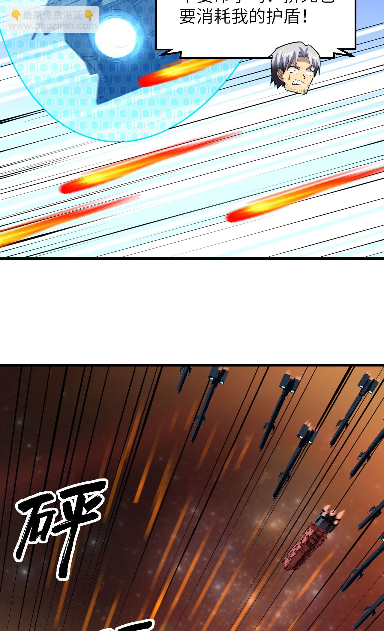 第63话 混战落幕-第66话