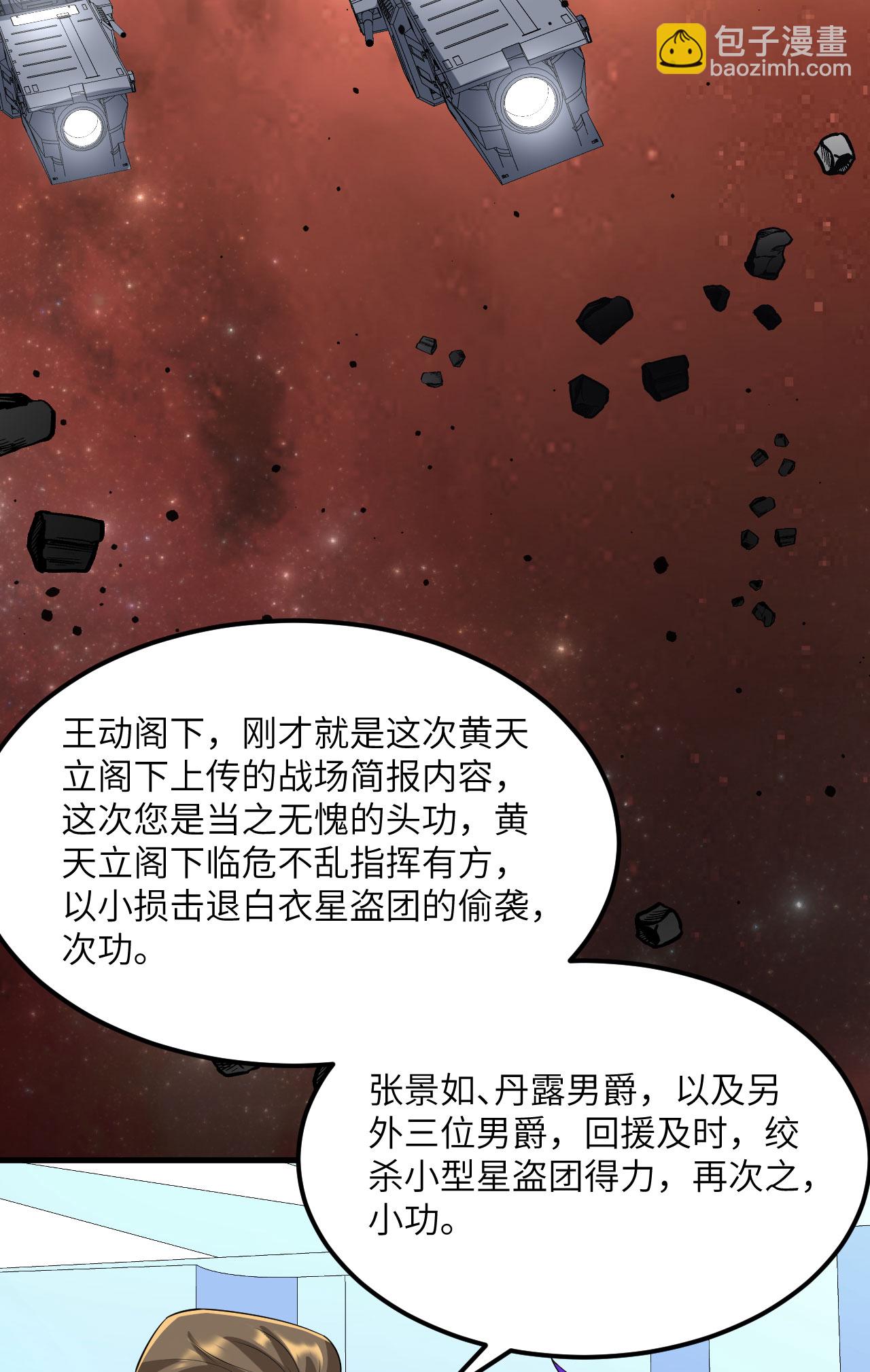 第63话 混战落幕-第66话