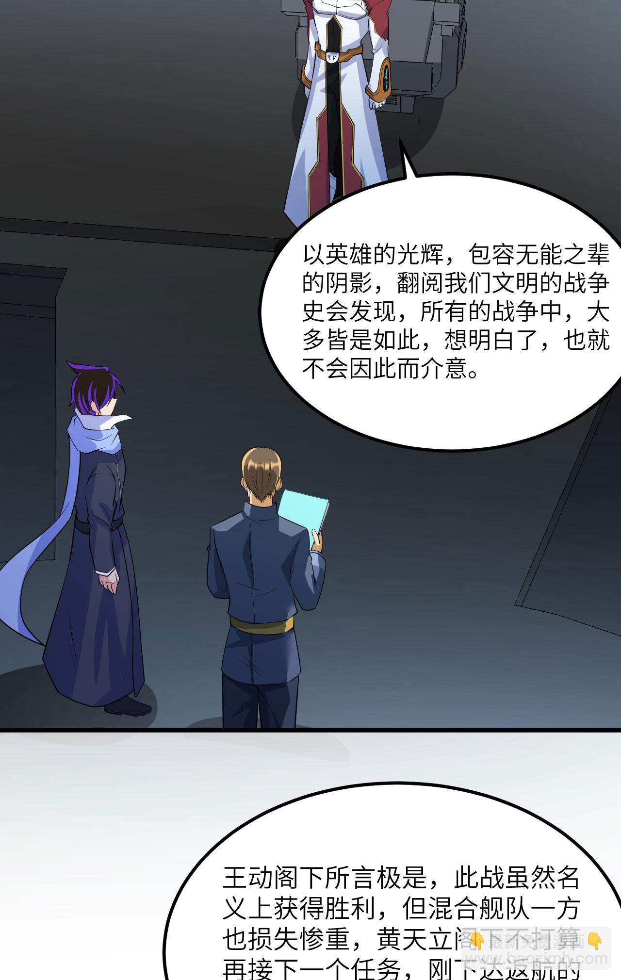 第63话 混战落幕-第66话