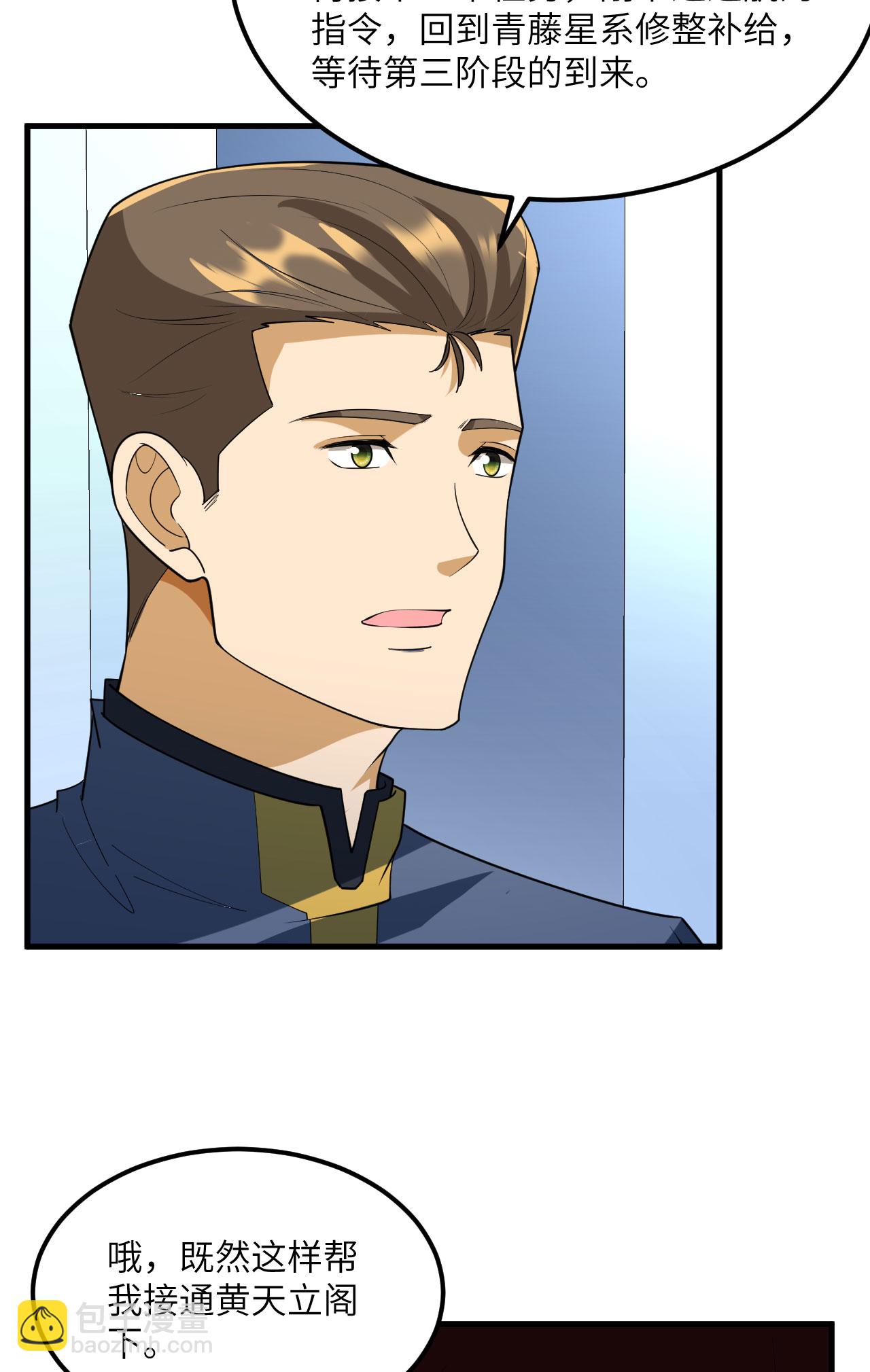 第63话 混战落幕-第66话