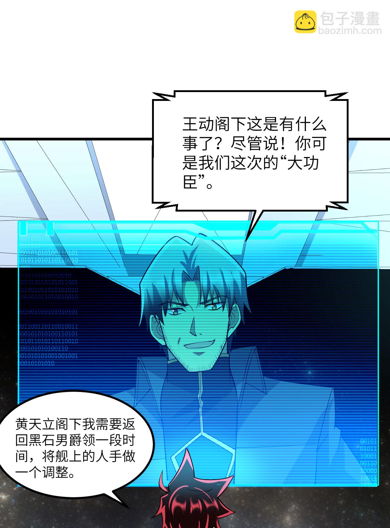 第63话 混战落幕-第66话