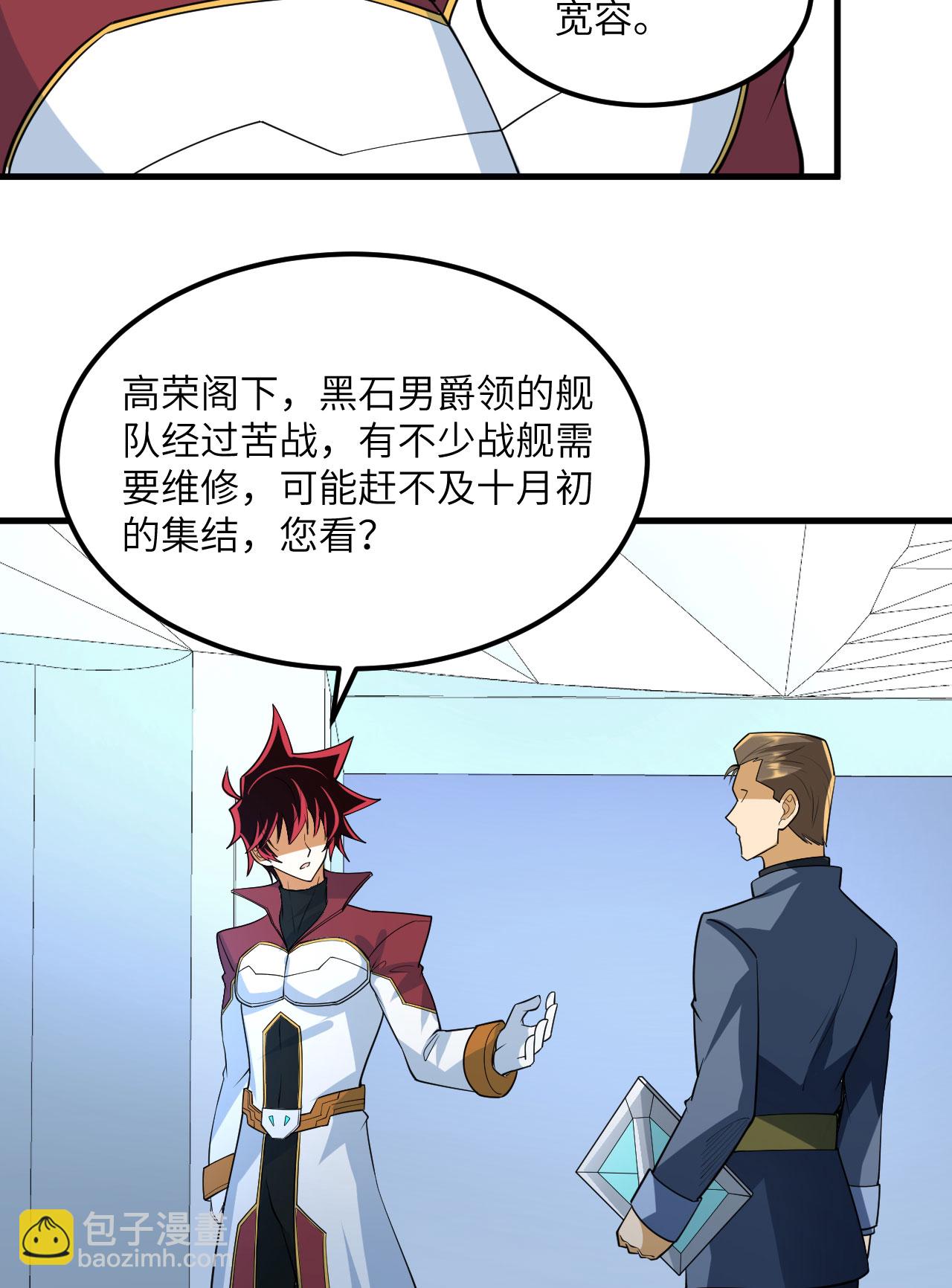 第63话 混战落幕-第66话