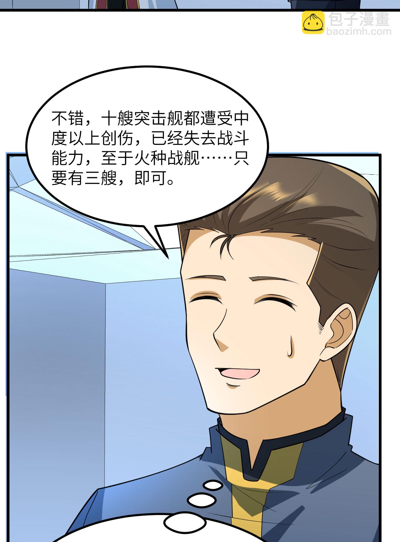 第63话 混战落幕-第66话