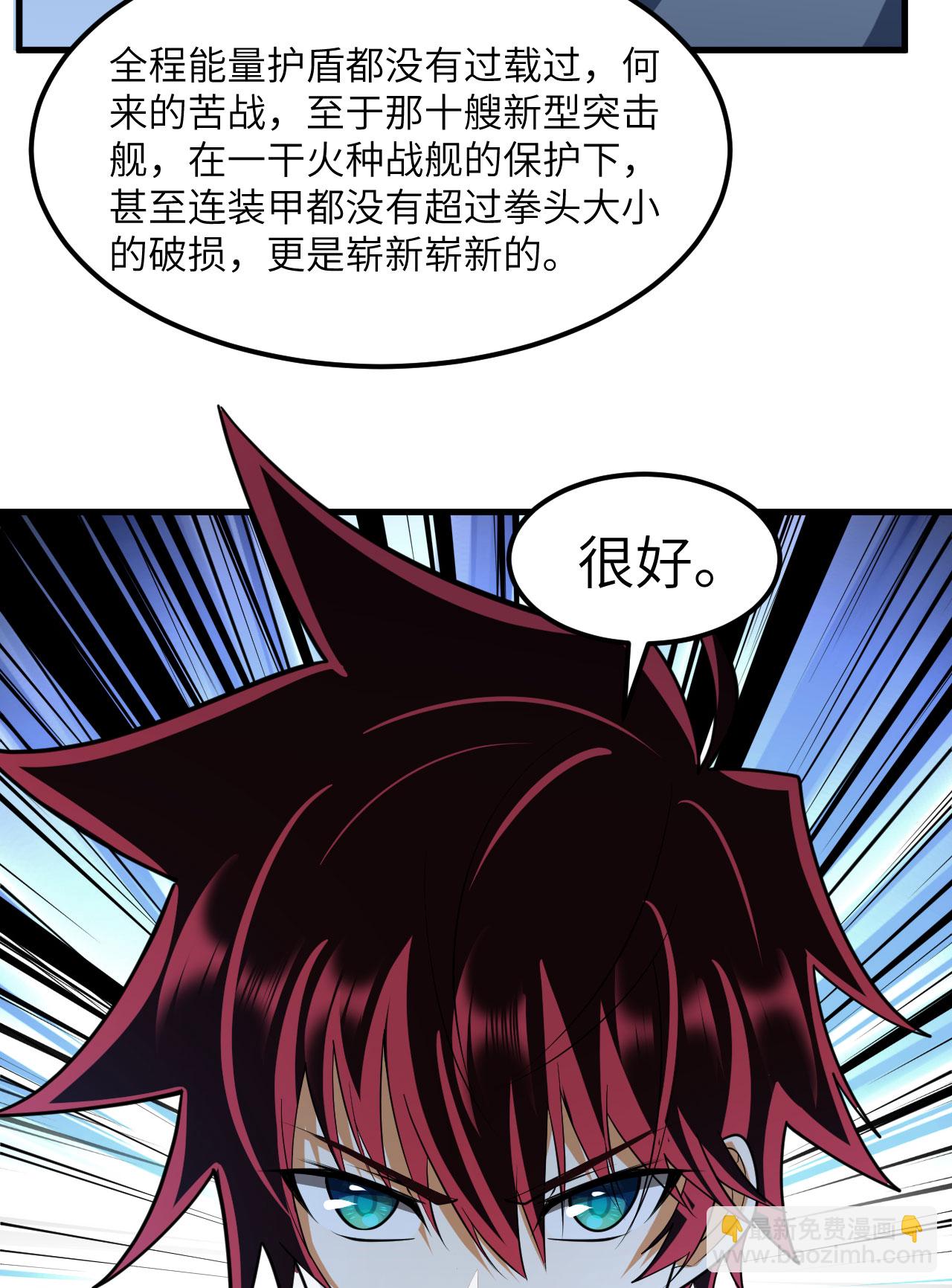 第63话 混战落幕-第66话