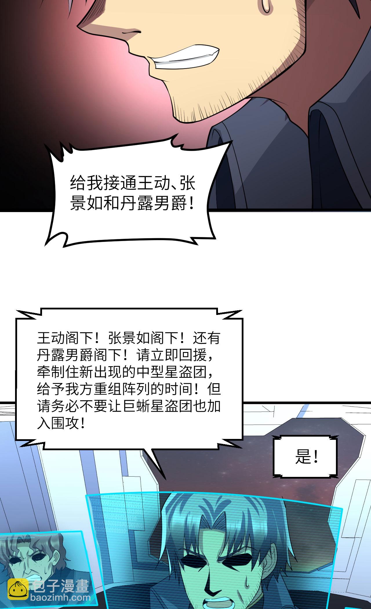 第63话 混战落幕-第66话