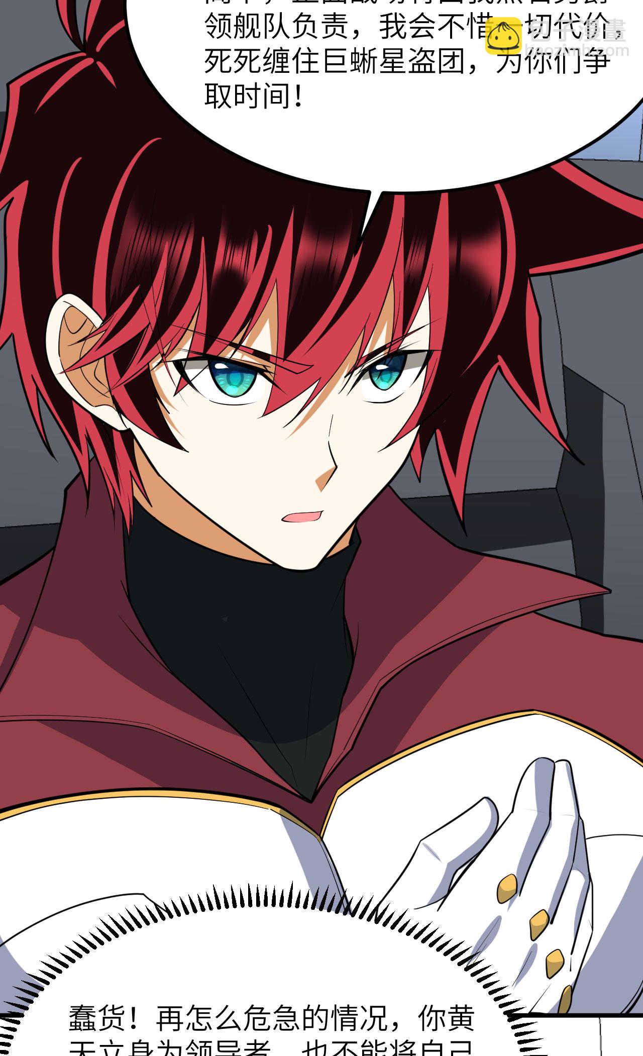 第63话 混战落幕-第66话