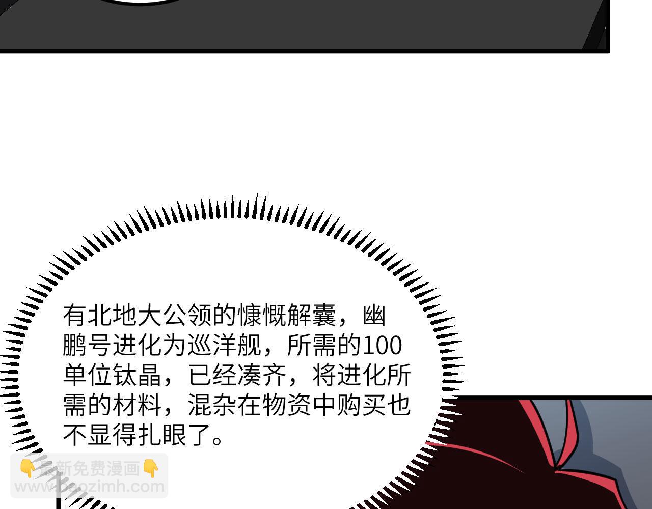 第67话 天蝎死光炮发威(1/3)-第70话