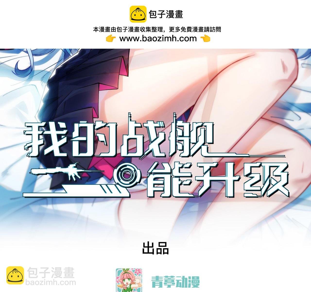 第67话 天蝎死光炮发威(1/3)-第70话