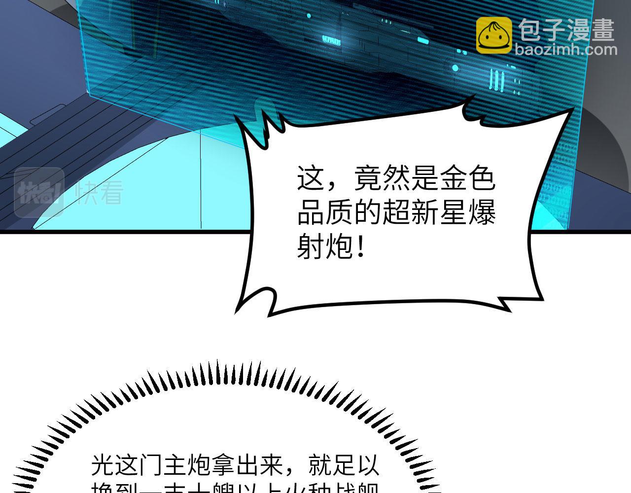 第67话 天蝎死光炮发威(1/3)-第70话