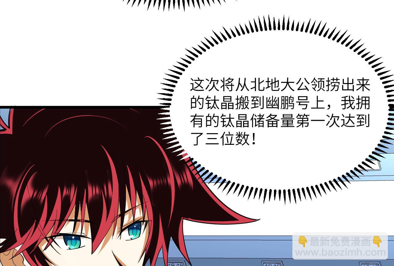 第67话 天蝎死光炮发威(1/3)-第70话