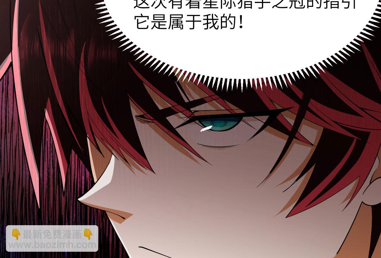 第67话 天蝎死光炮发威(1/3)-第70话