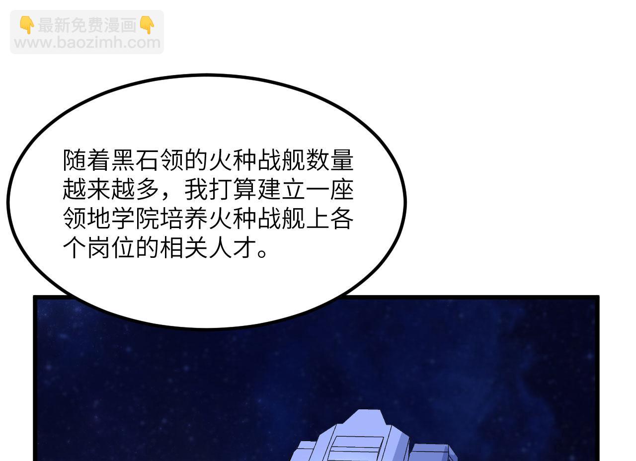 第67话 天蝎死光炮发威(1/3)-第70话