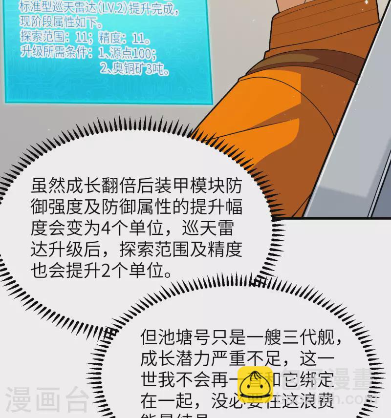 第7话 聚会(1/2)-第8话