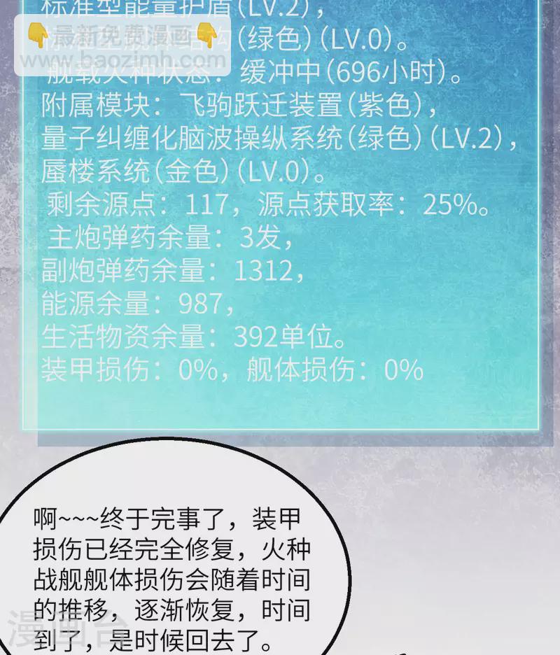 第7话 聚会(1/2)-第8话