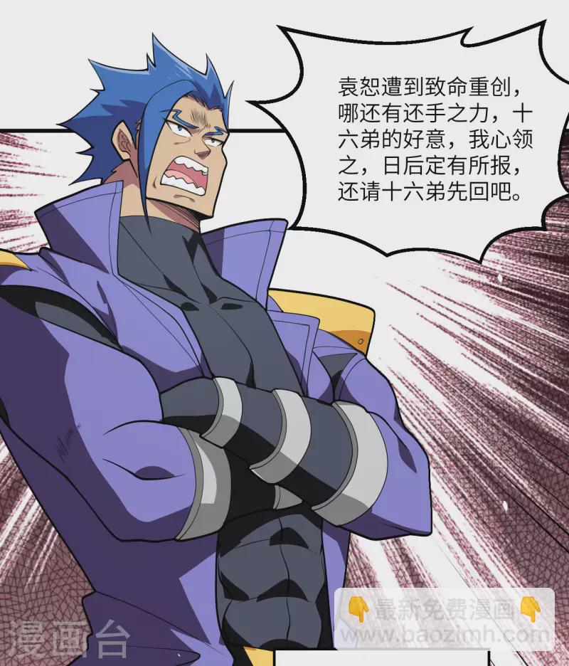 第7话 聚会(1/2)-第8话