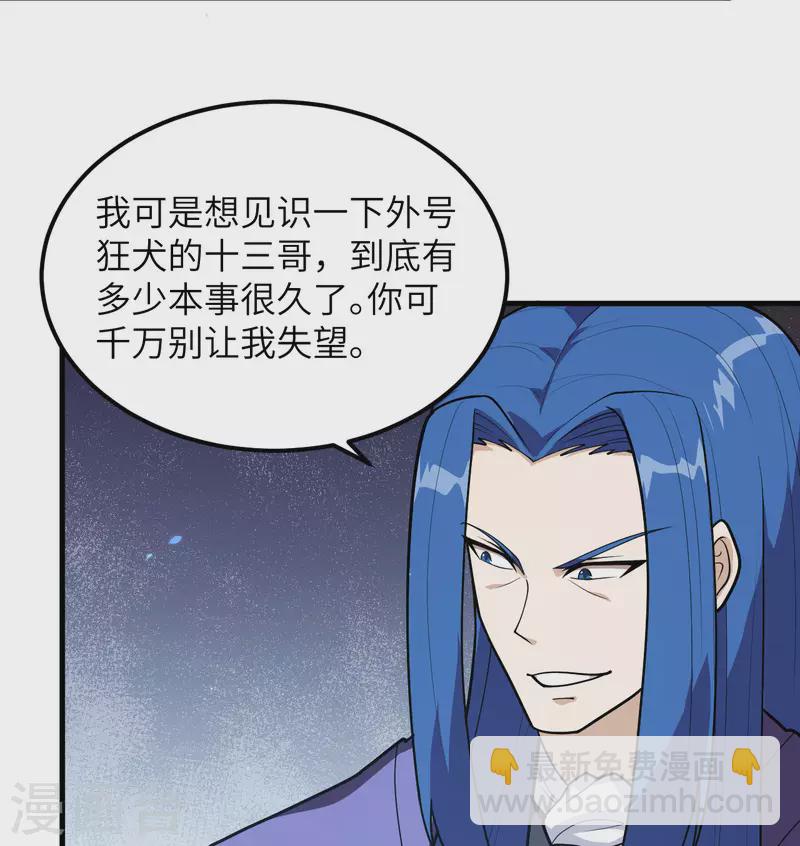 第7话 聚会(1/2)-第8话