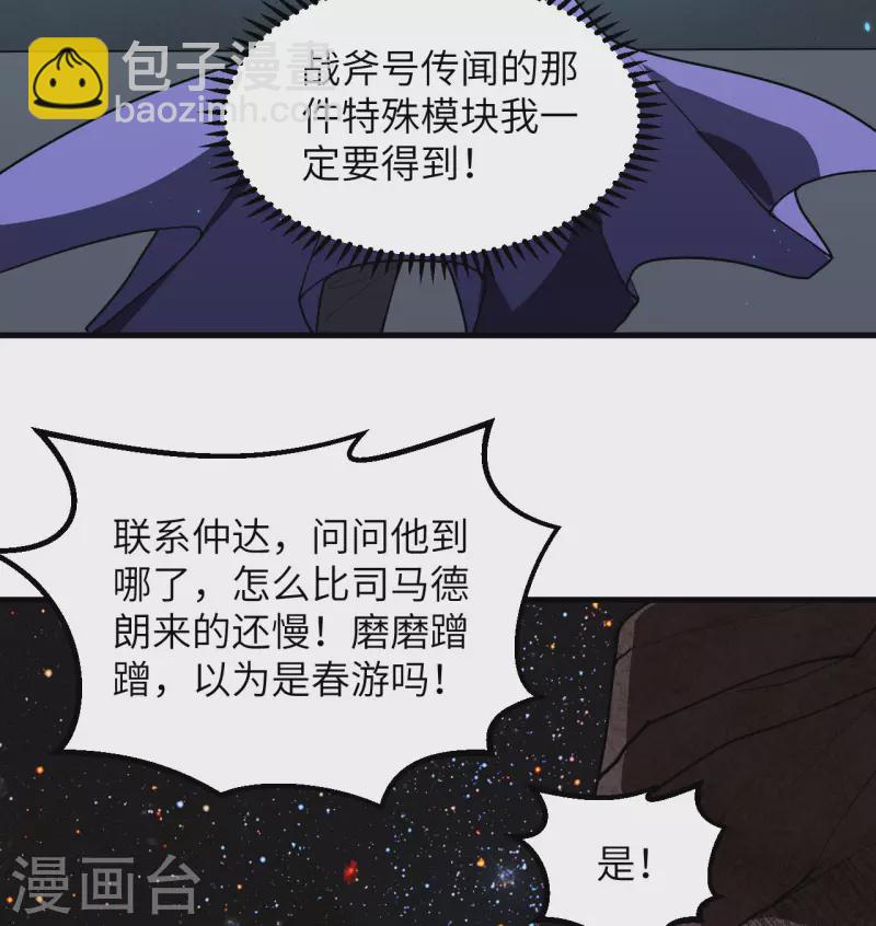 第7话 聚会(1/2)-第8话