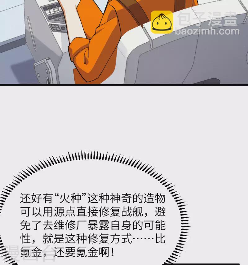 第7话 聚会(1/2)-第8话