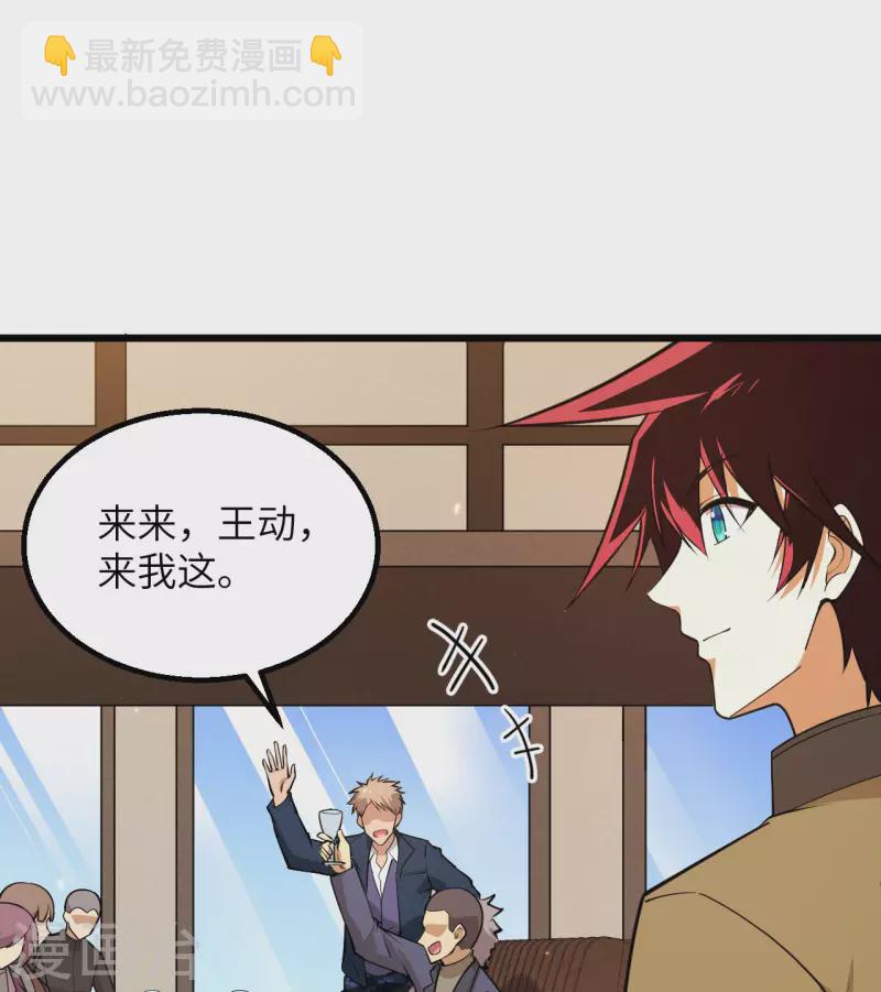 第7话 聚会(1/2)-第8话