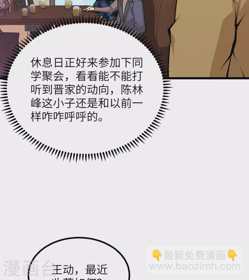 第7话 聚会(1/2)-第8话