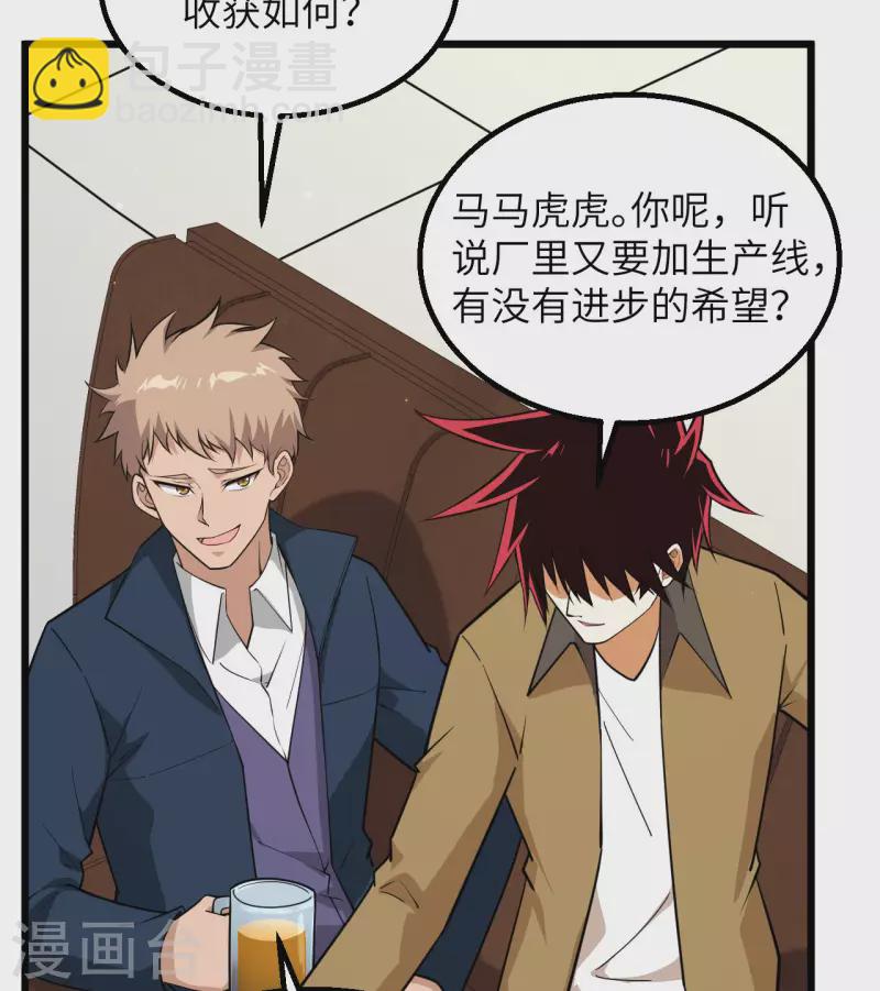 第7话 聚会(1/2)-第8话