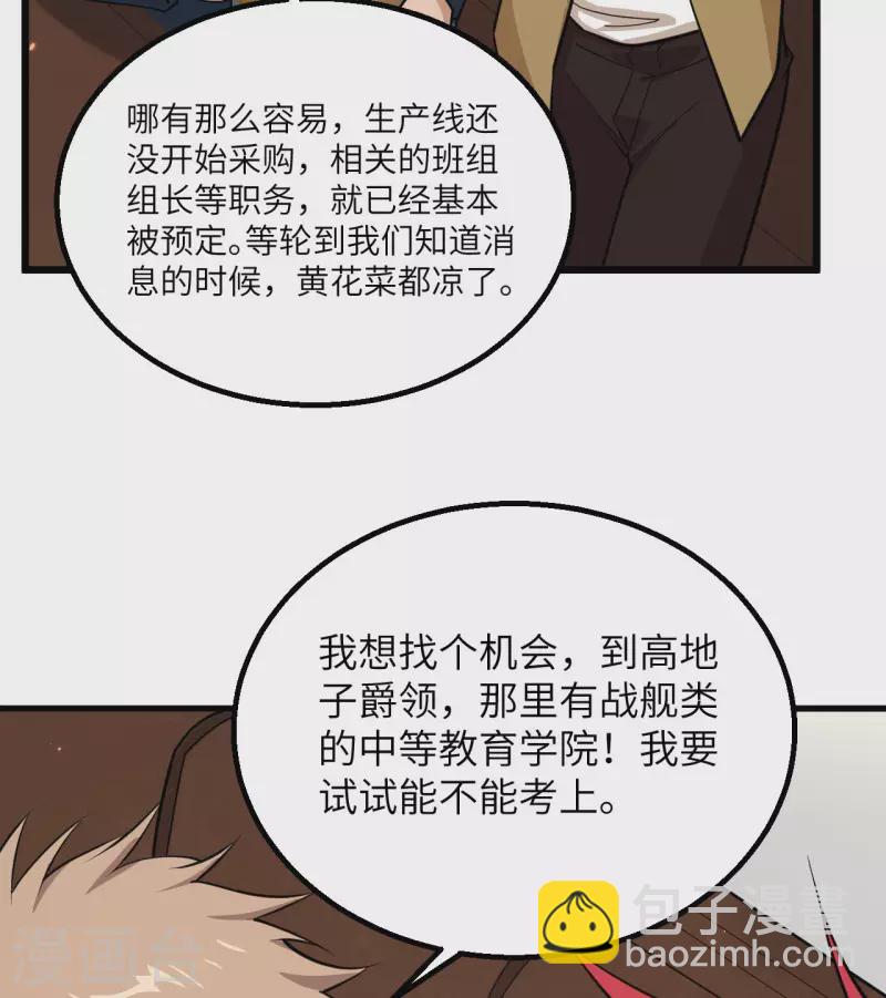 第7话 聚会(1/2)-第8话