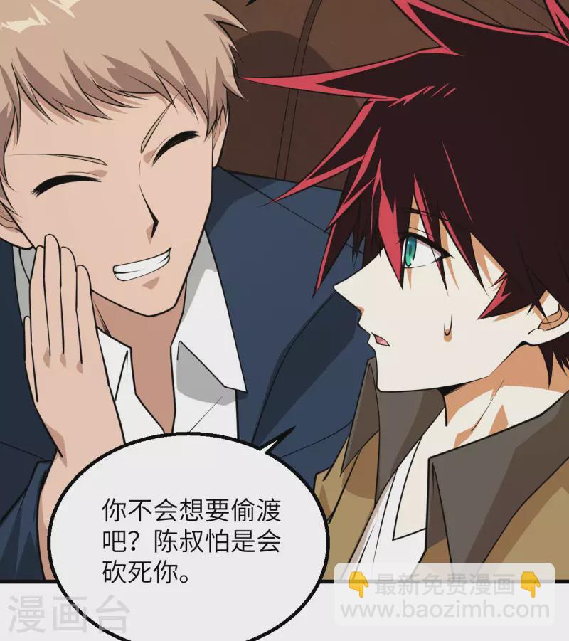 第7话 聚会(1/2)-第8话