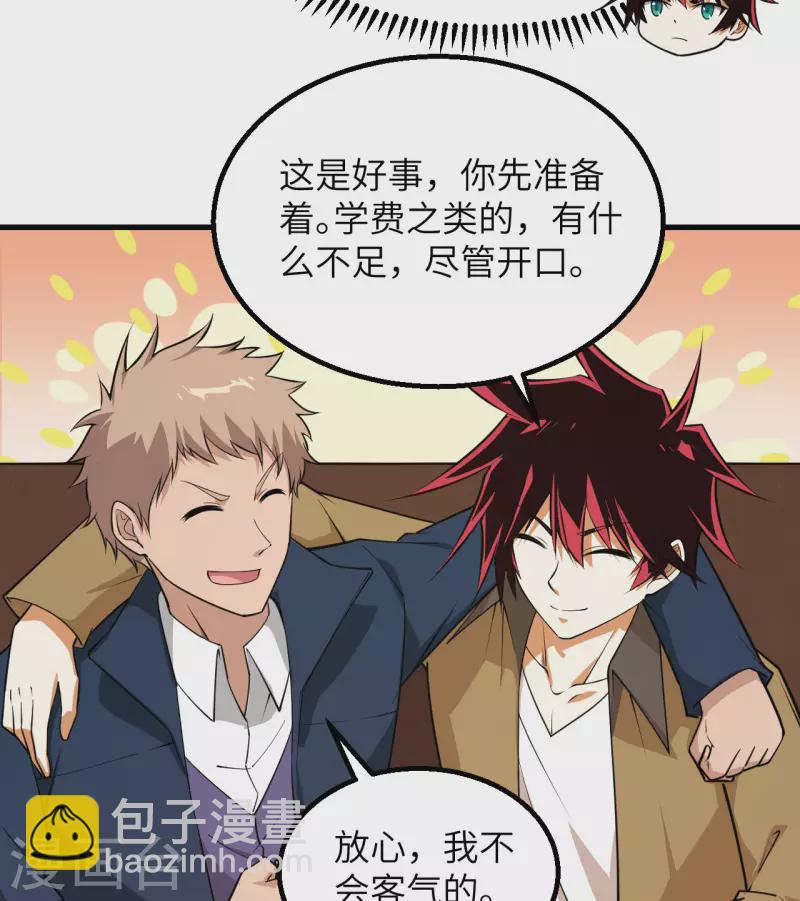 第7话 聚会(1/2)-第8话