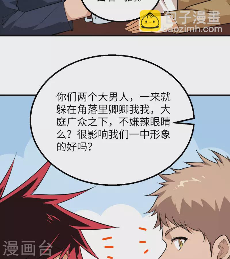 第7话 聚会(1/2)-第8话