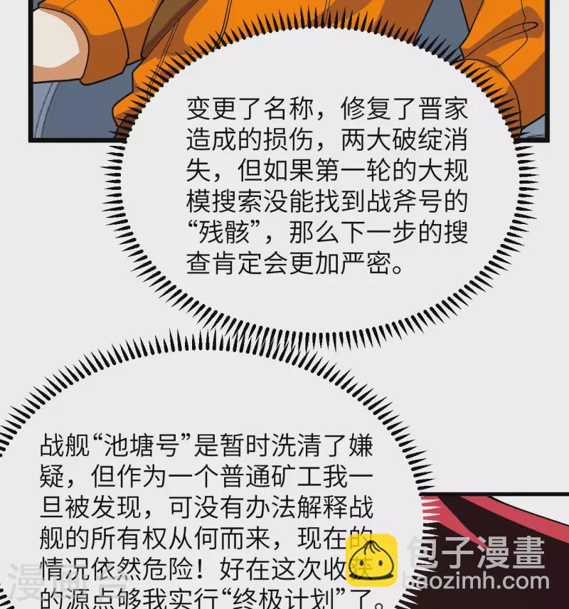 第7话 聚会(1/2)-第8话