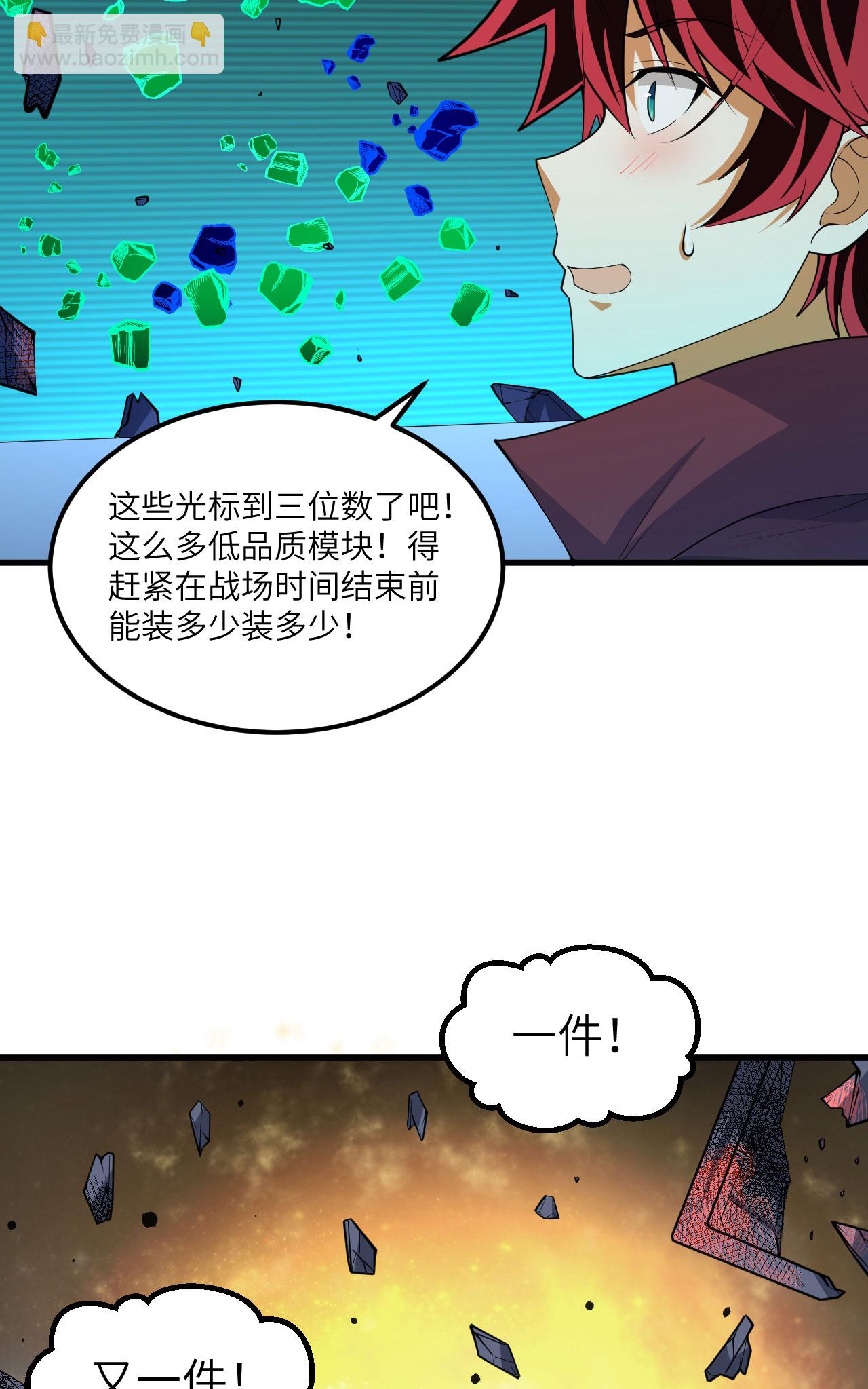 第69话 男爵的心意-第72话