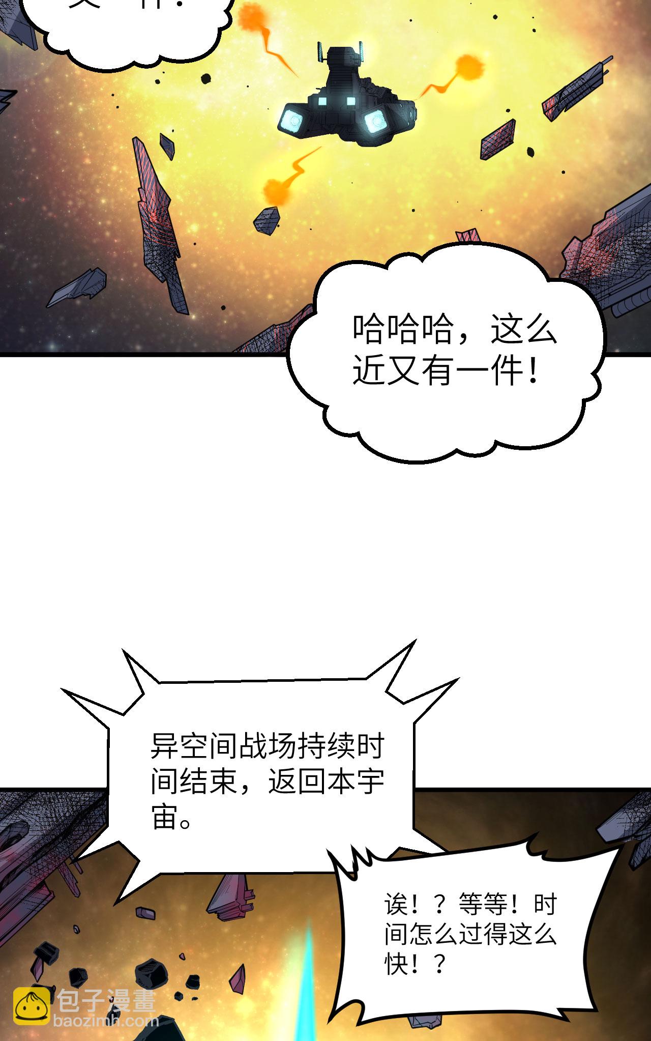 第69话 男爵的心意-第72话