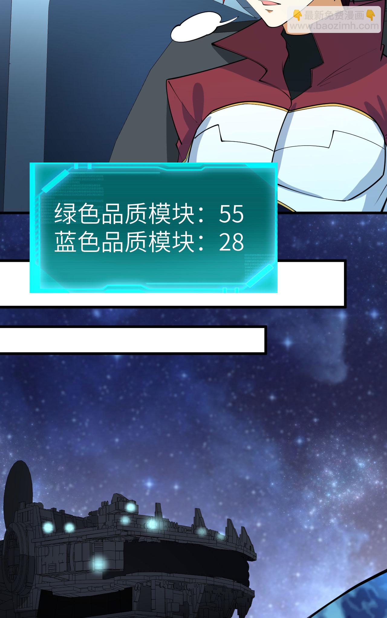 第69话 男爵的心意-第72话