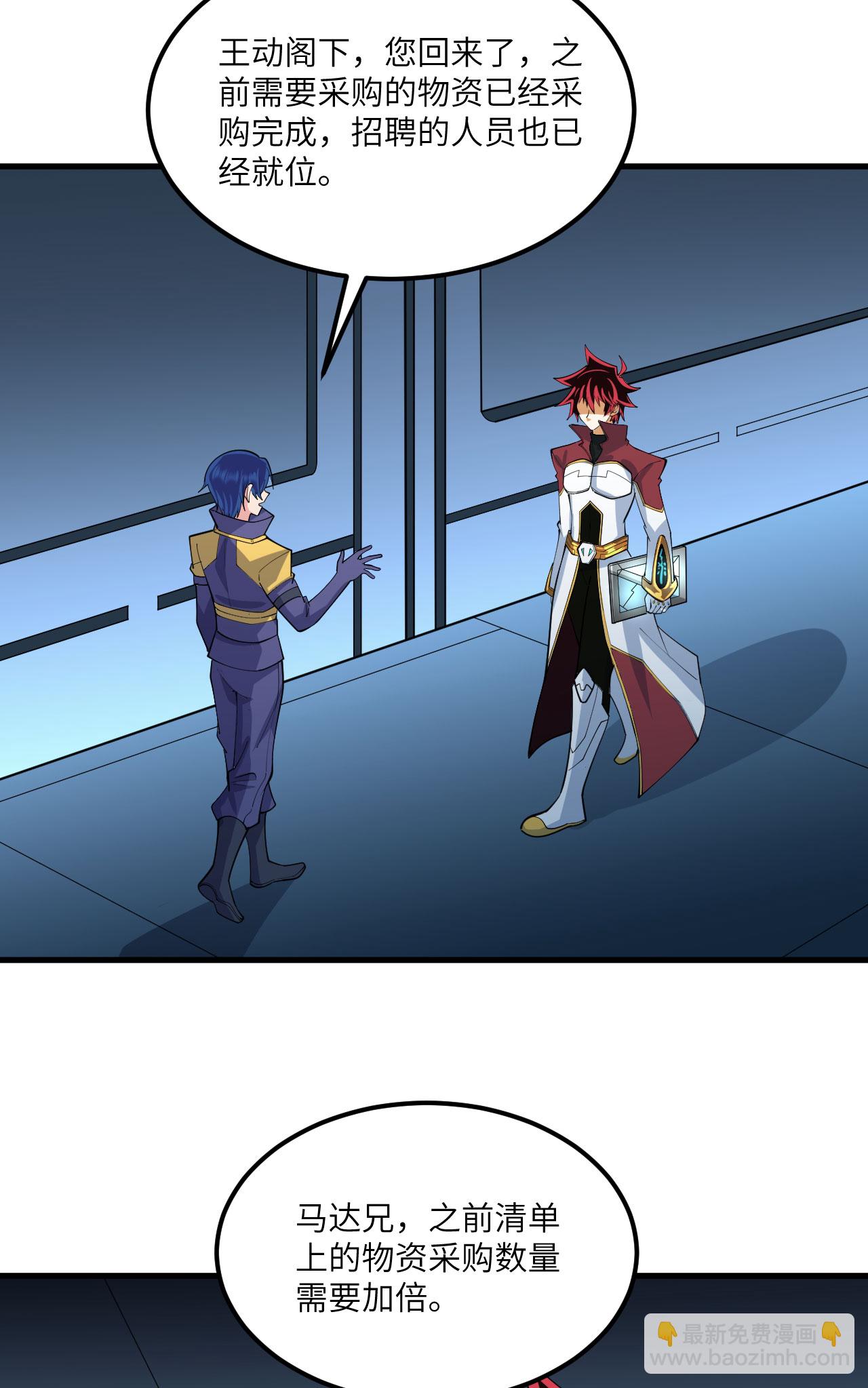 第69话 男爵的心意-第72话