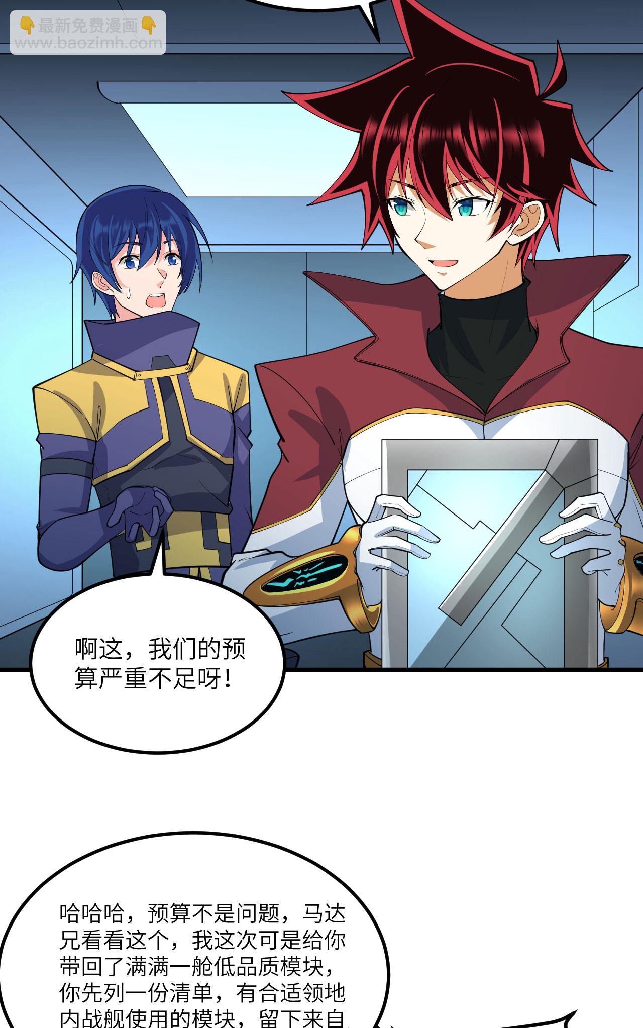 第69话 男爵的心意-第72话