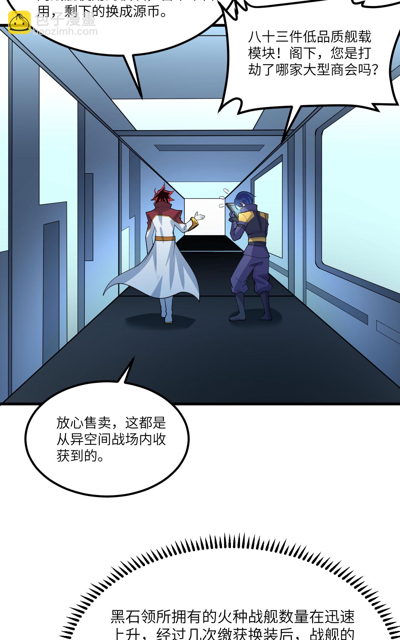 第69话 男爵的心意-第72话