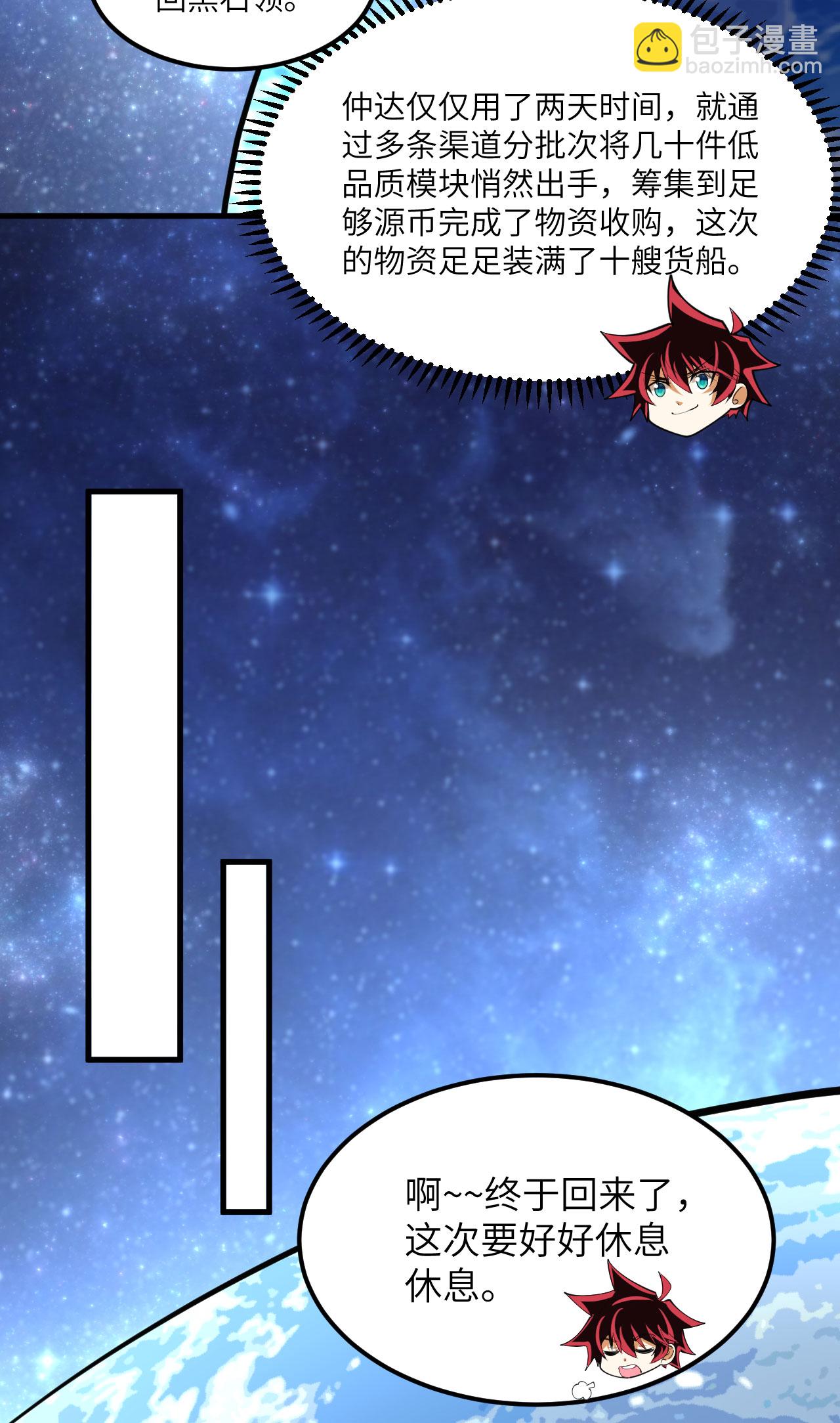 第69话 男爵的心意-第72话